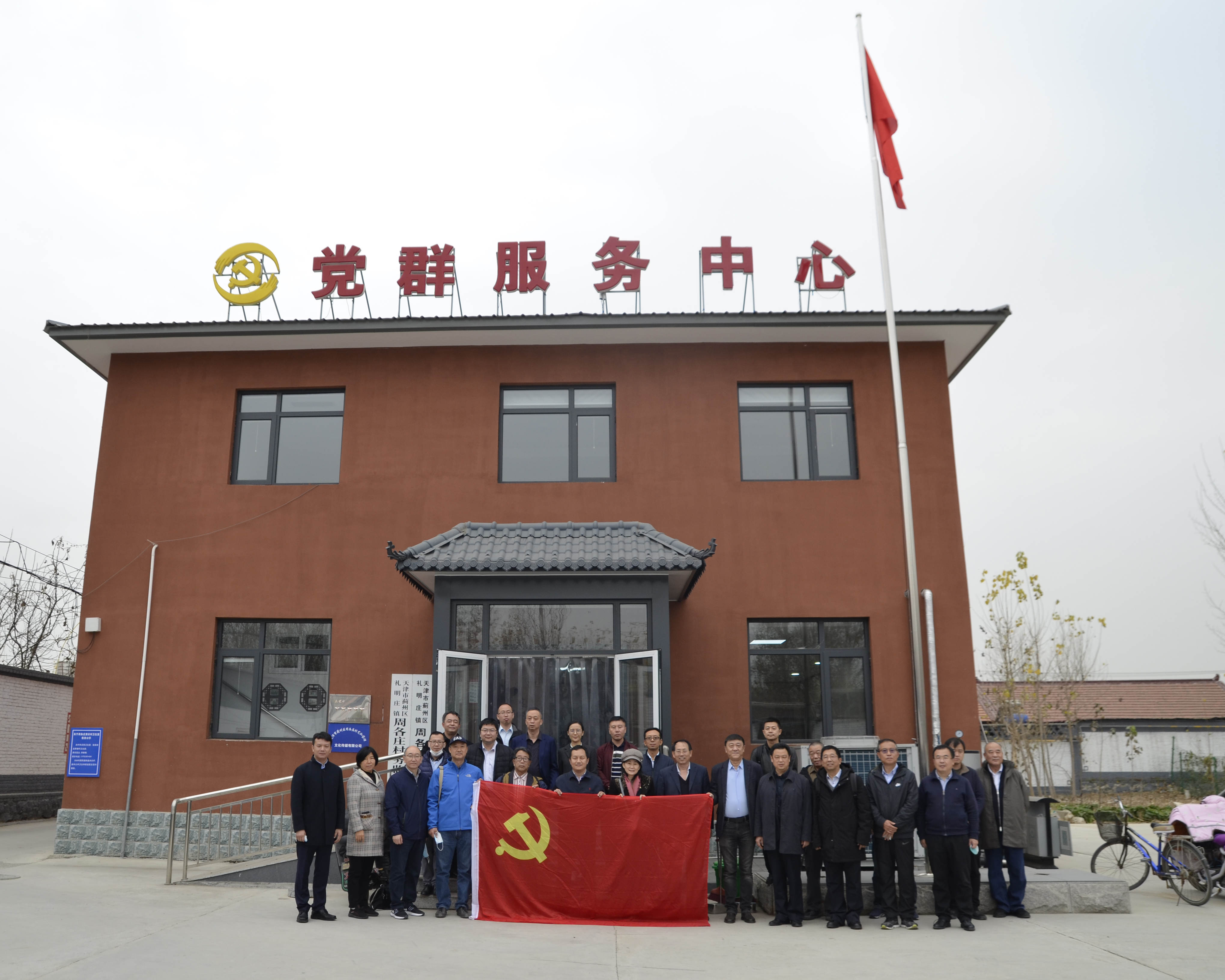 2020年协会联盟党建活动